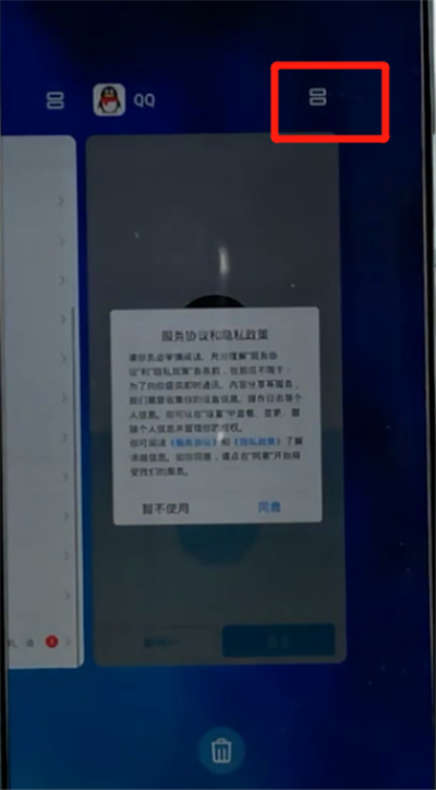 荣耀手机进行分屏的快速方法