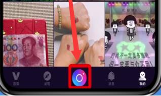 微视玩魔法表情的方法步骤