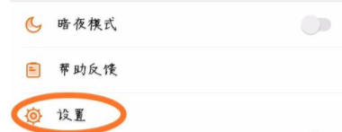 芒果tv更改绑定手机号的图文步骤