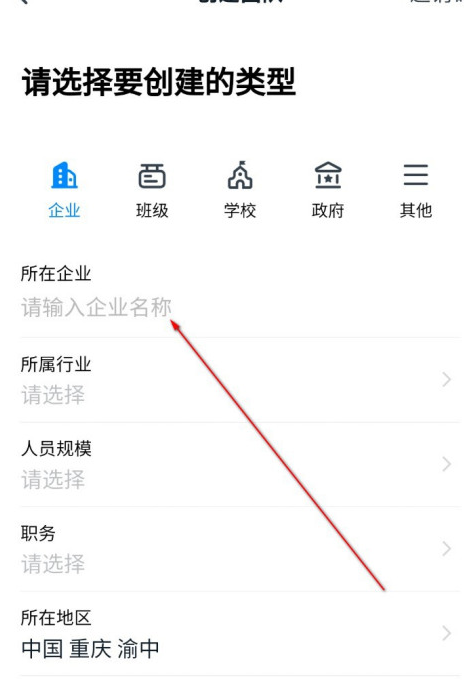 钉钉如何开启企业团队群聊？钉钉开启企业团队群聊的操作步骤