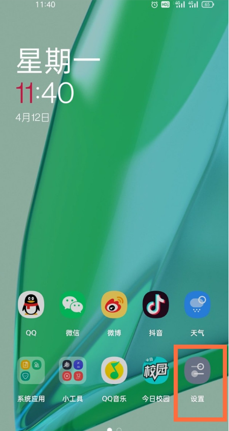 一加9r如何开启内存信息?一加9r打开内存信息教程