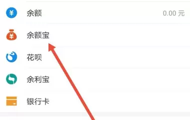 支付宝中蚂蚁星愿的钱转出的方法