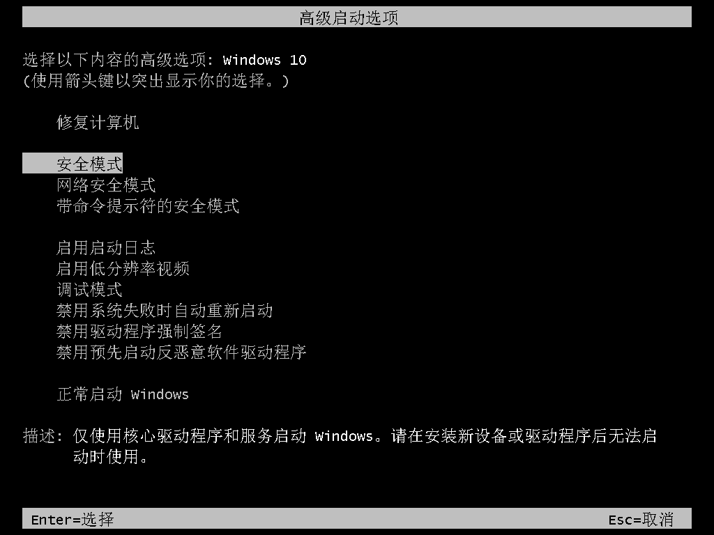 win10如何进入安全模式?教你win10强制进入安全模式方法(5)
