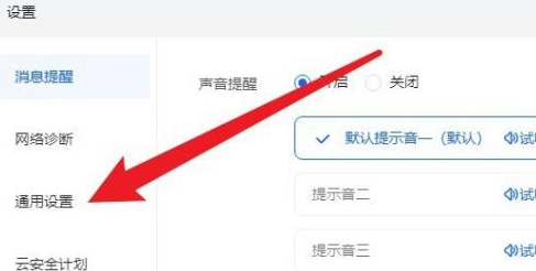 飞鸽客服工作台如何清理缓存？飞鸽客服工作台请清理缓存的方法