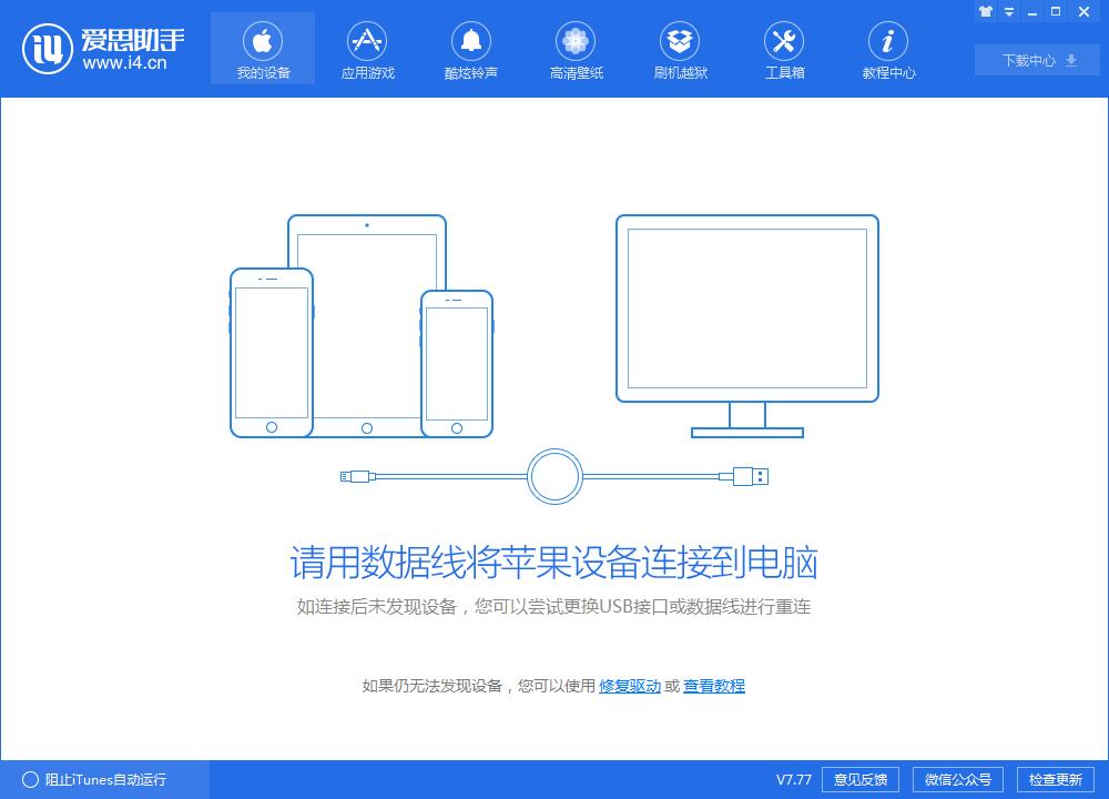 iOS12.1.2刷机_iOS12.1.2测试版一键刷机教程 iOS12.1.2刷机_iOS12.1.2测试版一键刷机教程