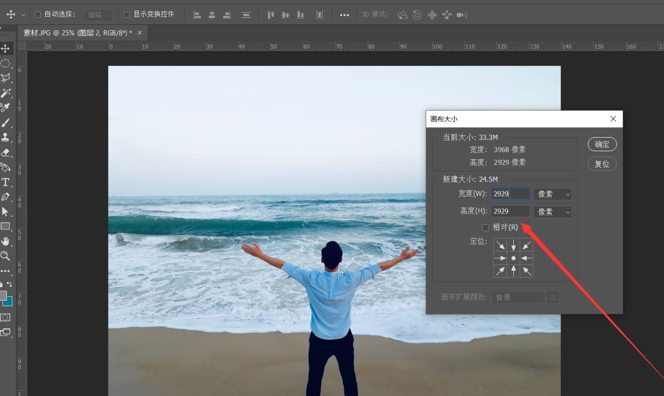 PS如何把照片制作成时空隧道效果?PS把照片制作成时空隧道效果教程