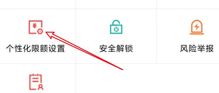 建行怎么设置单笔限额?建行设置单笔限额操作步骤