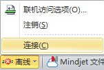 mindmanager共享导图的具体流程介绍
