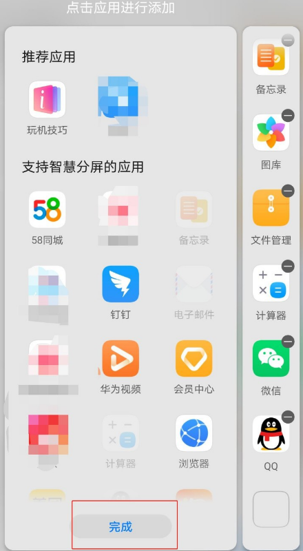华为nova7怎么分屏操作 华为nova7分屏操作方法