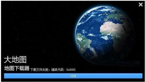 bigemap无法连接服务器怎么办?bigemap无法连接服务器解决方案