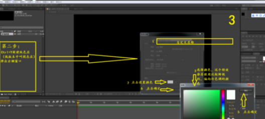 AE设计开场光线的图文操作