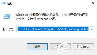 rundll32初始化失败怎么修复?Win10修复rundll32.exe初始化失败的方法(2)
