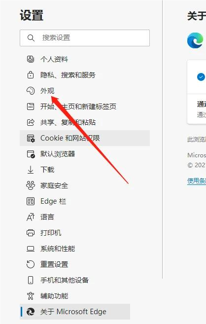 Microsoft Edge浏览器怎么设置主题？Microsoft Edge浏览器设置主题方法