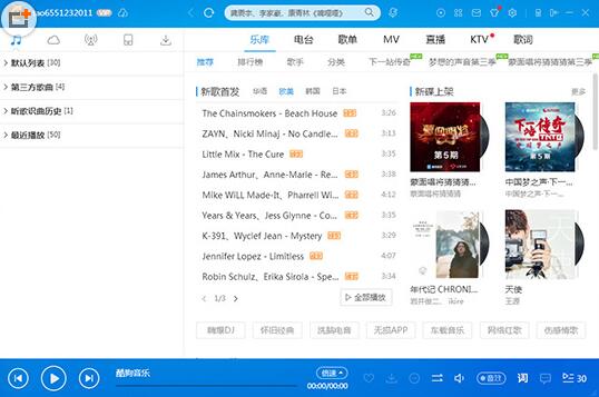 酷狗音乐格式转换功能的使用方法