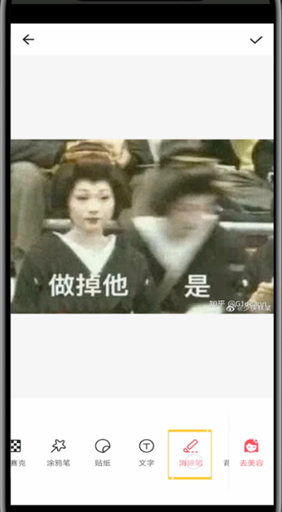 美图秀秀去水印的详细步骤