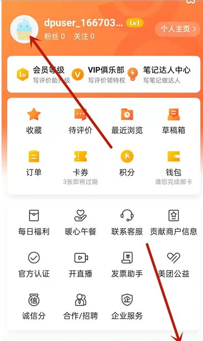 如何删除大众点评评论?大众点评评论删除操作方法