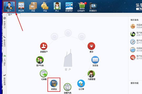 乐掌柜管理系统中使用收银台的具体操作流程