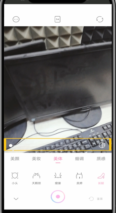 一甜相机修长腿操作方法