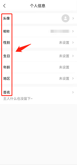 Classln如何编辑个人信息?Classln编辑个人信息教程