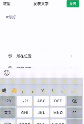 微信朋友圈怎么添加话题标签?微信朋友圈添加话题标签教程