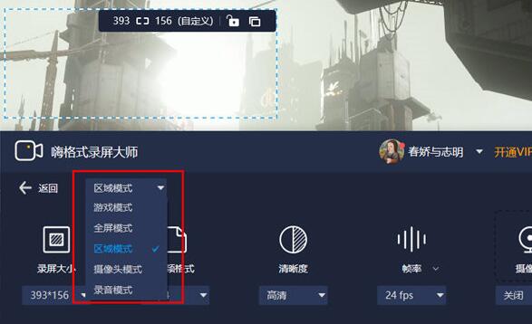 嗨格式录屏大师录屏的教程方法