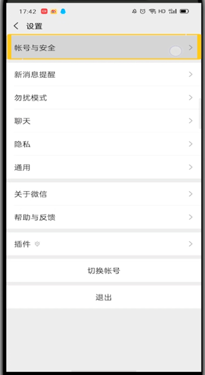 微信上查自己的电话号码的详细方法