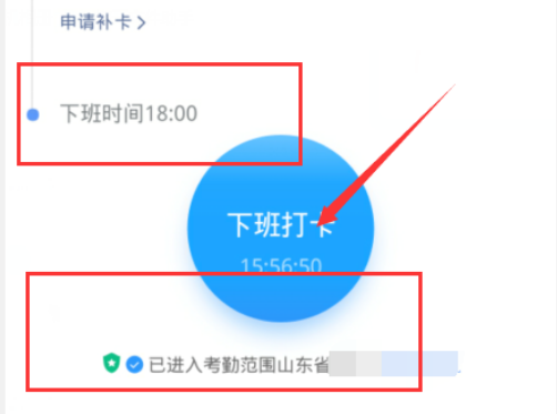 钉钉打卡能改变定位位置吗 钉钉打卡修改位置的方法教程