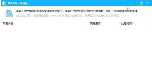360杀毒恢复文件的相关操作教程