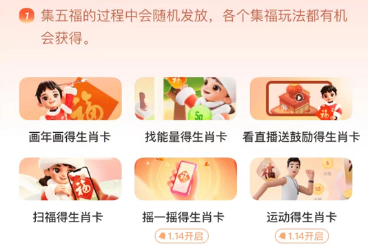 支付宝2023集五福生肖卡怎么使用?支付宝2023集五福生肖卡使用方法