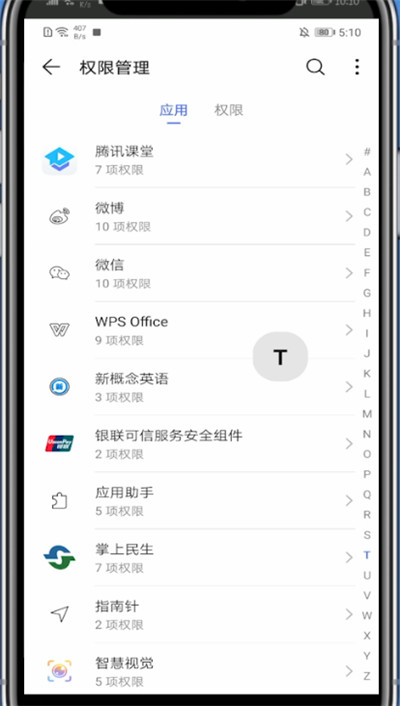 腾讯课堂开小窗的步骤教程