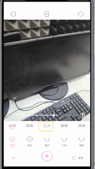 一甜相机修长腿操作方法