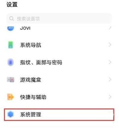 iqoo8Pro在哪里设置中文切换?iqoo8Pro设置中文切换教程