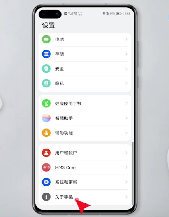 华为手机电子三包凭证在哪里?华为手机查看激活时间方法介绍