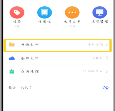 安卓手机查看储存的详细方法