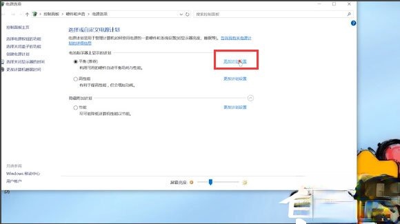 Win10笔记本电源已接通未充电怎么办?(1)