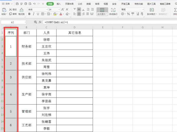 Excel如何快速合并单元格添加序号？Excel快速合并单元格添加序号的方法