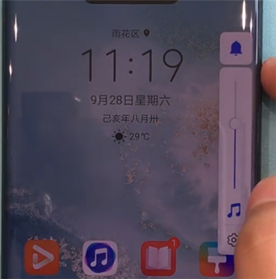 华为mate30pro中调节音量的简单操作方法