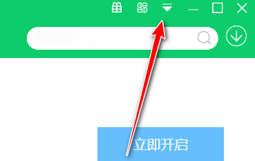 360软件管家怎么更改软件下载目录？360软件管家更改软件下载目录的方法