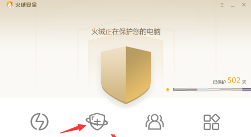 火绒安全软件如何打开文件实时监控?火绒安全软件打开文件实时监控的方法