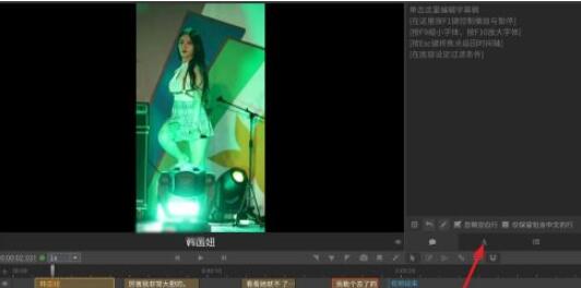 arctime怎么把双语字幕中的英语字幕变大?arctime把双语字幕中的英语字幕变大的方法