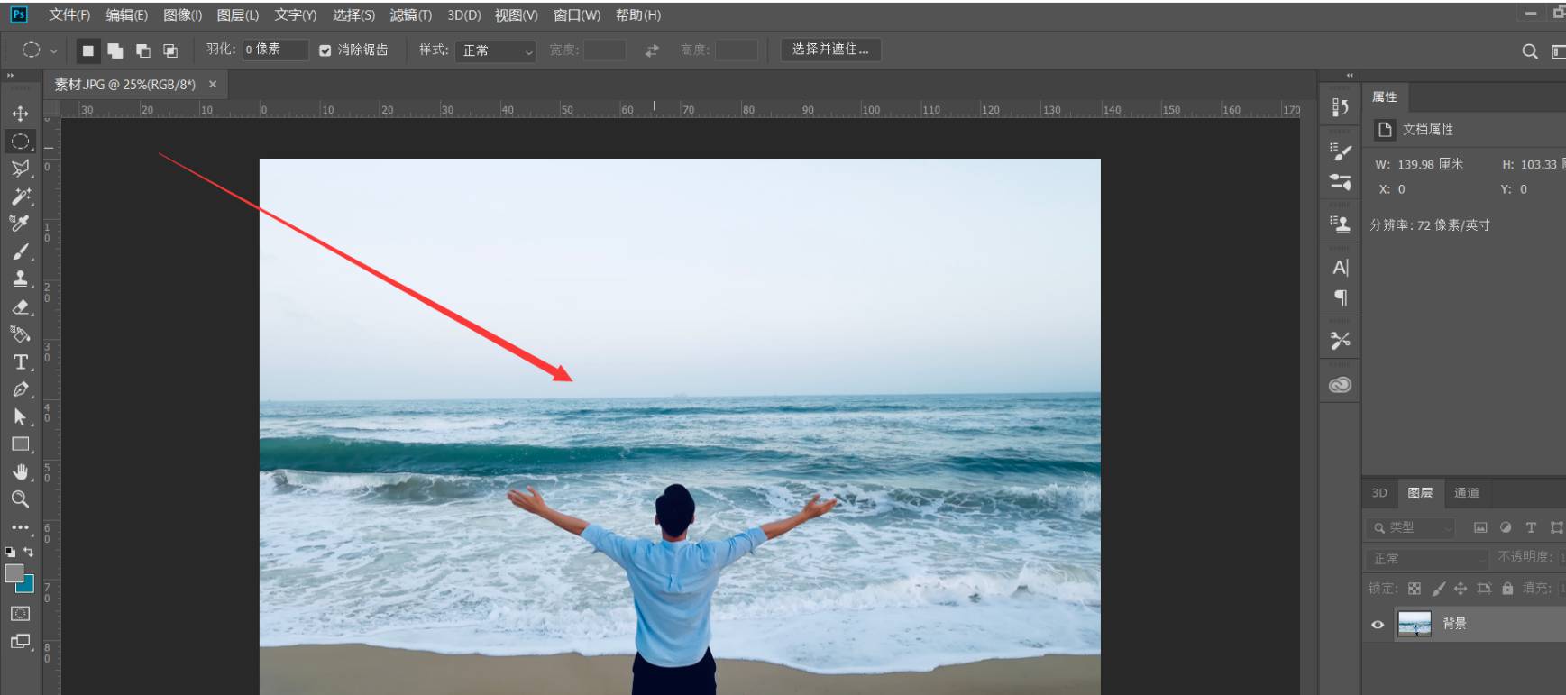 PS如何把照片制作成时空隧道效果?PS把照片制作成时空隧道效果教程