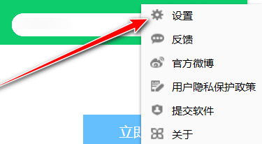 360软件管家怎么更改软件下载目录？360软件管家更改软件下载目录的方法