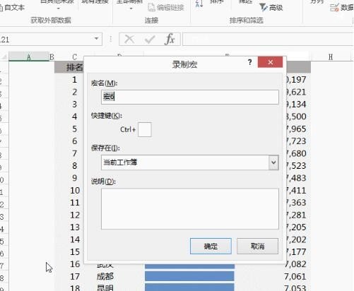 excel表格如何自动排序？excel表格自动排序方法