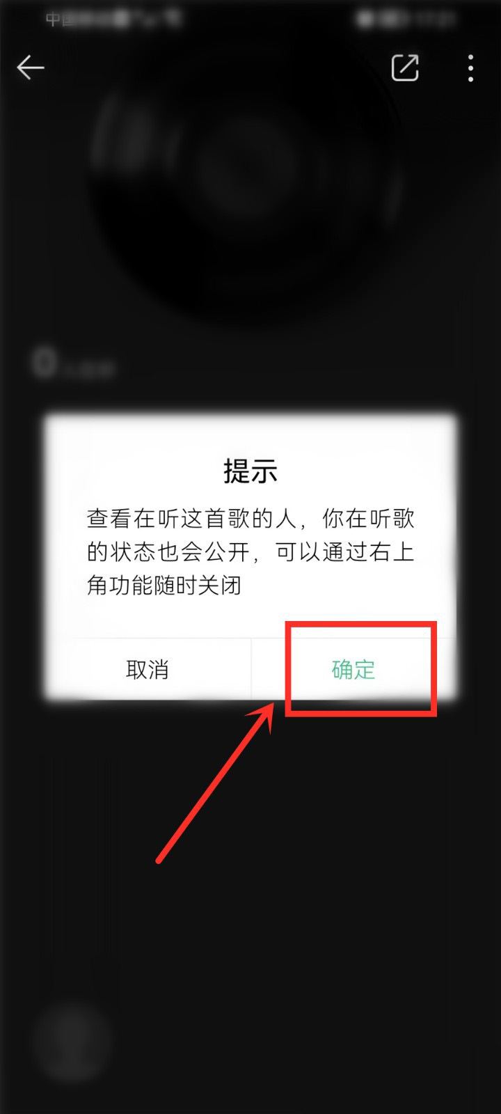 QQ音乐在听功能怎么使用?QQ音乐在听功能使用方法