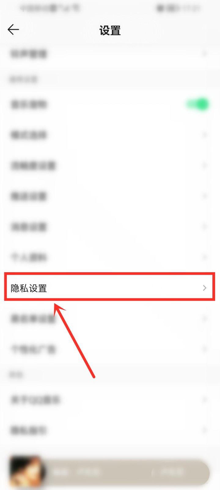 QQ音乐在听功能怎么使用?QQ音乐在听功能使用方法