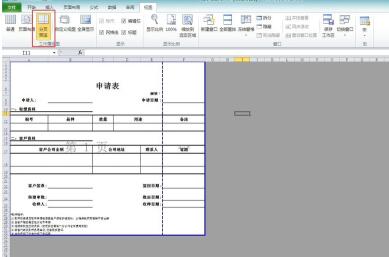 Excel超出打印范围的处理操作