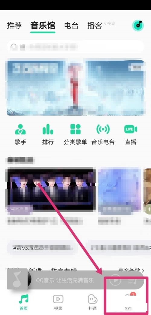 QQ音乐怎么查看乐币余额?QQ音乐查看乐币余额方法
