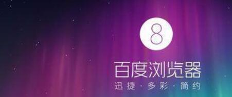 百度浏览器中使用斗图神器的具体操作流程