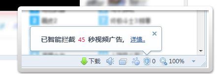 2345王牌浏览器设置跳过广告的方法步骤