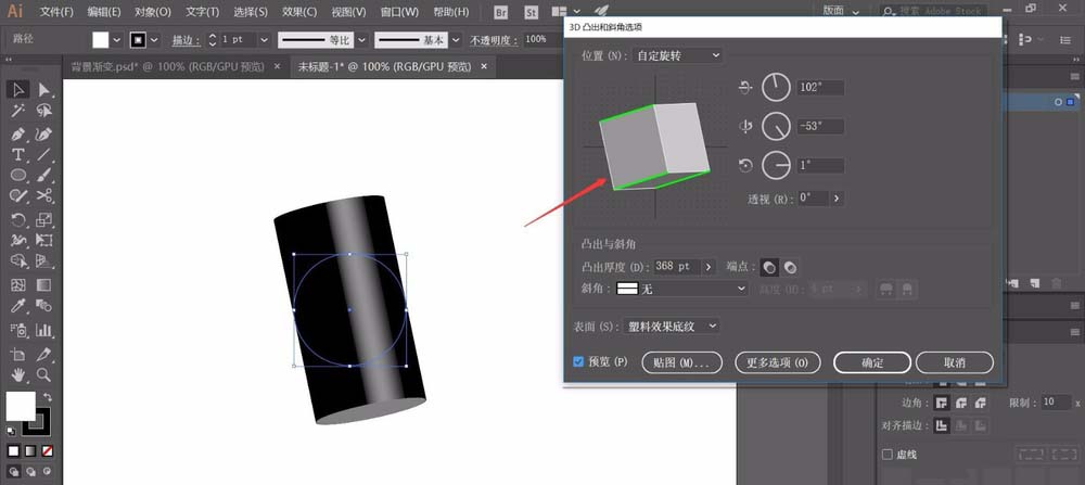 ai设计出立体3d物体模型的具体流程